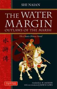 Water Margin by Attributed to Shi Nai’an